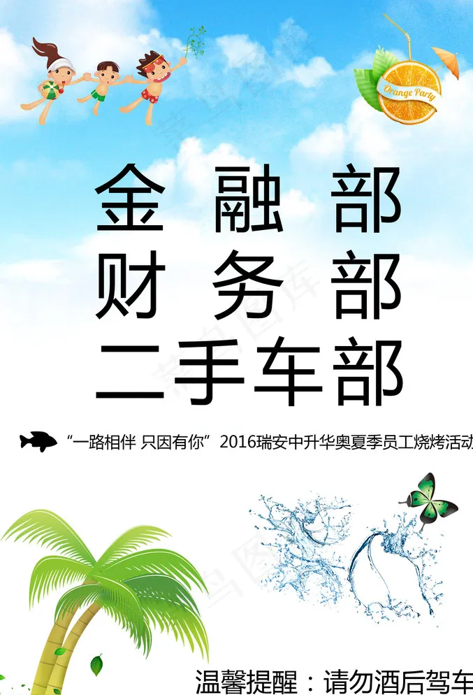 座位牌图片psd模版下载