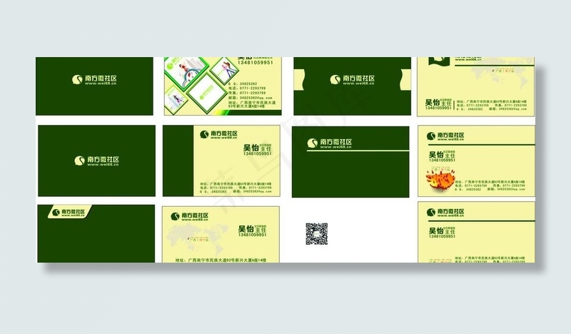 社区网站名片设计图片cdr矢量模版下载