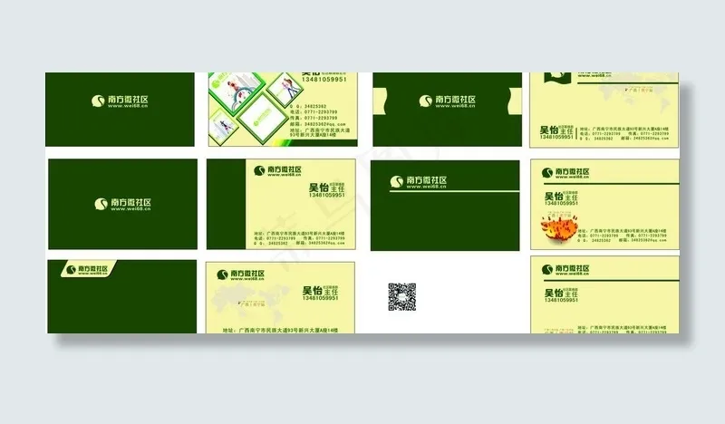 社区网站名片设计图片cdr矢量模版下载