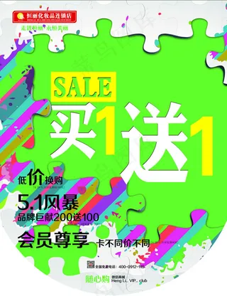 五一促销吊旗PSD素材