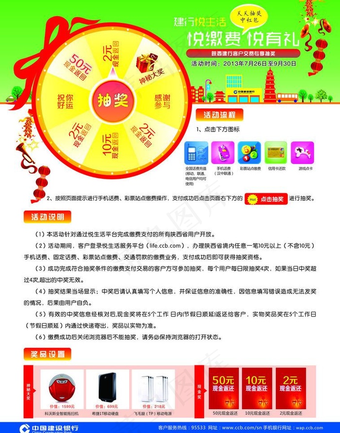 学生惠图片cdr矢量模版下载