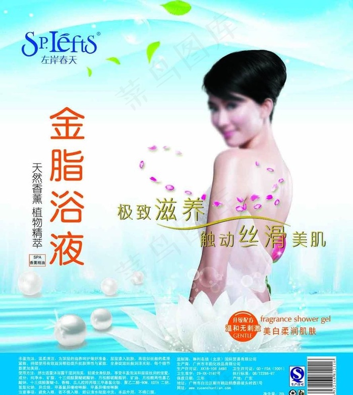 沐浴美女