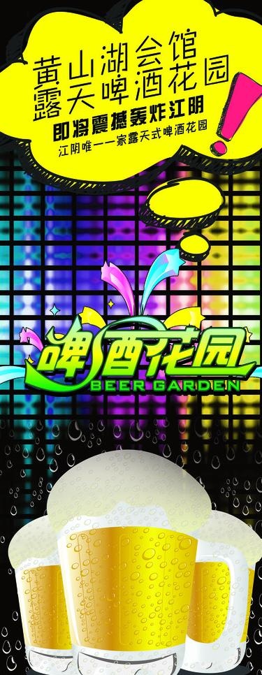 酒吧海报图片(3175X7512(DPI:72))psd模版下载