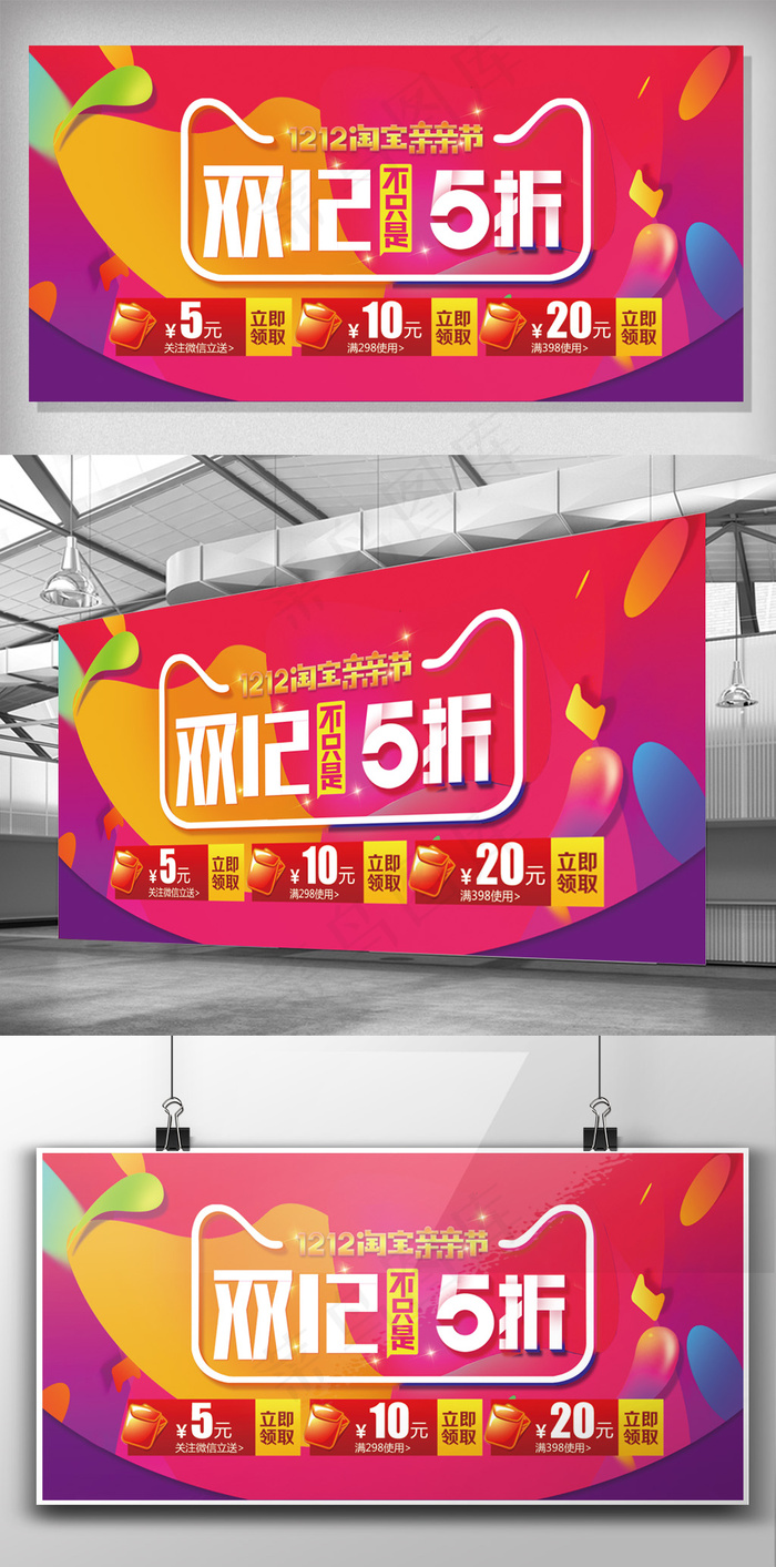 2017简约大气双12t淘宝亲亲节...