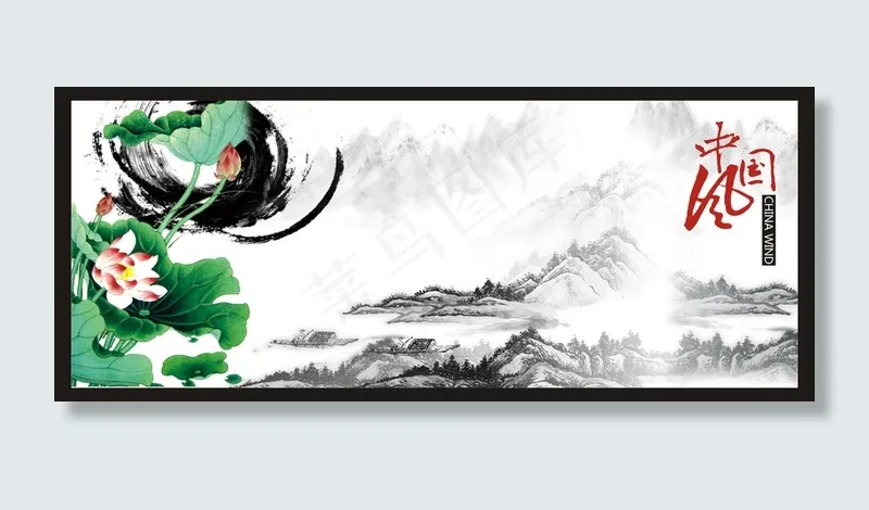 中国风荷花