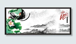 中国风荷花