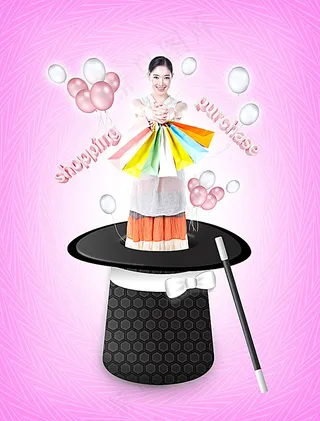 魔术帽与购物美女