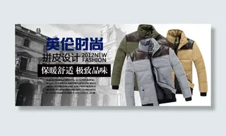 淘宝欧美潮男950海报