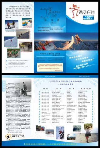 企业产品册子折页蓝色调