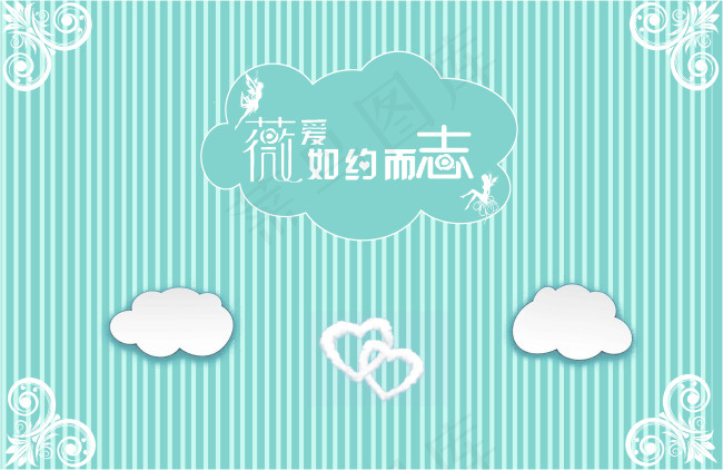 婚庆tiffany bluepsd模版下载