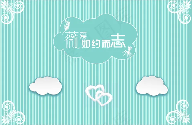 婚庆tiffany bluepsd模版下载