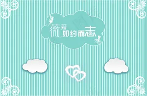 婚庆tiffany blue