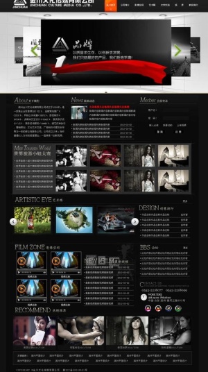 文化传媒网站设计图片