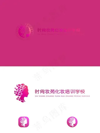 时尚妆苑化妆培训学校