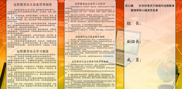 远程教育系列展板图片(5197X2834(DPI:40))psd模版下载