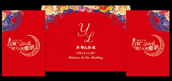 婚庆舞台背景展板设计psd素材(2394X3654(DPI:32))psd模版下载