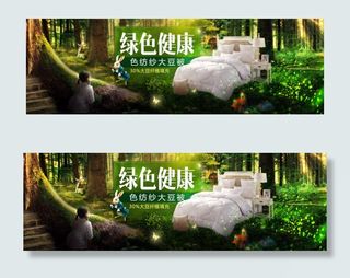 绿色健康魔幻主题首页banner ...