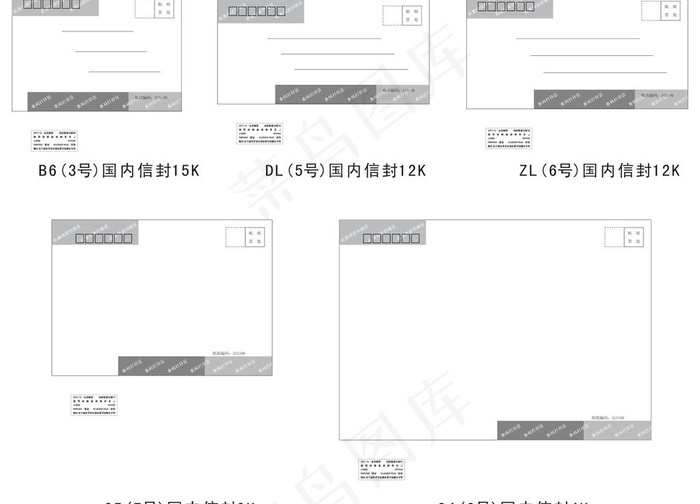 国内信封模版cdr矢量模版下载