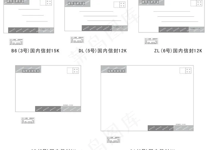国内信封模版cdr矢量模版下载