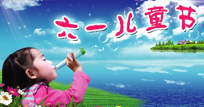 六一儿童节图片(4000X2335(DPI:300))psd模版下载