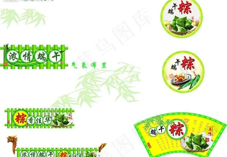 端午节装饰图片
