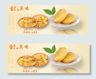 美味肉松饼