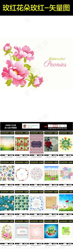 卡通花朵鲜花背景设计图