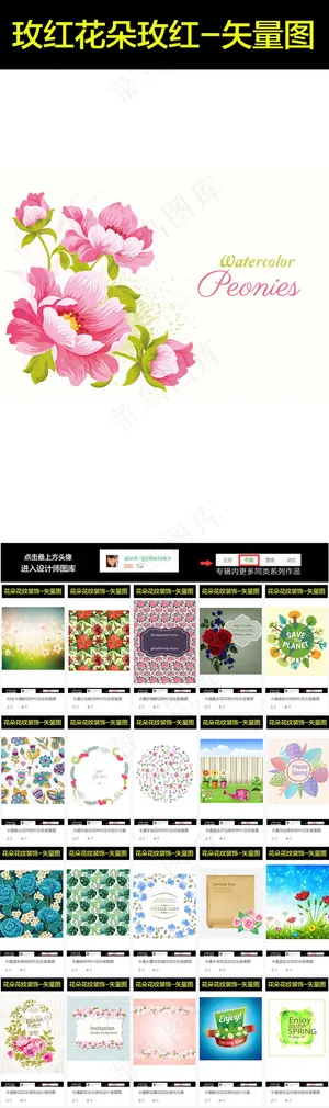 卡通花朵鲜花背景设计图