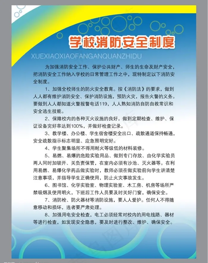 制度版面图片psd模版下载