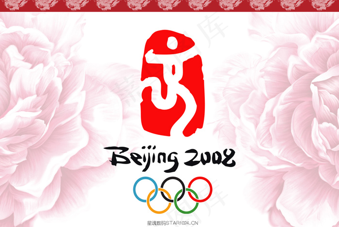 2008年台历日历模版下载psd模版下载
