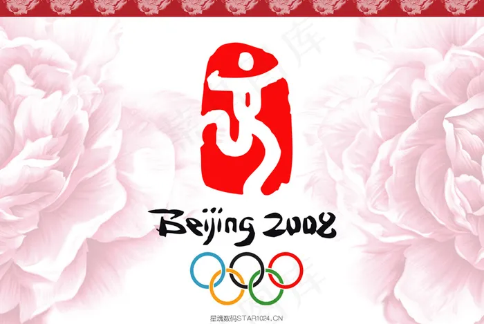 2008年台历日历模版下载psd模版下载