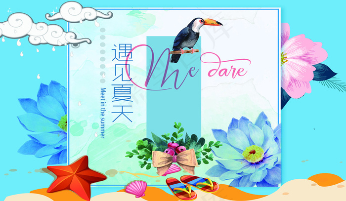 夏季吊旗psd模版下载