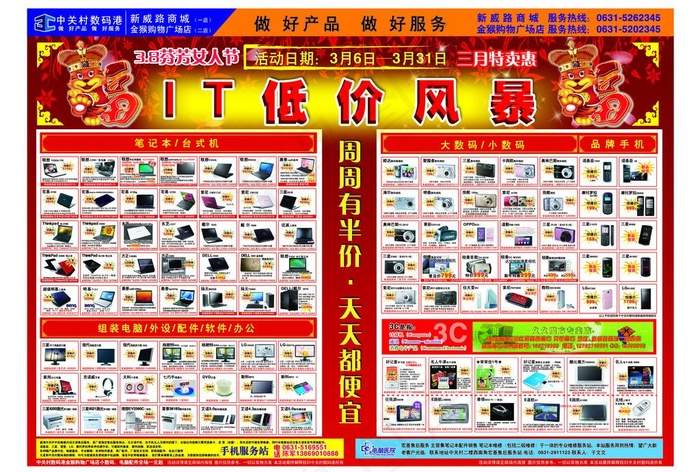 报纸排版图片