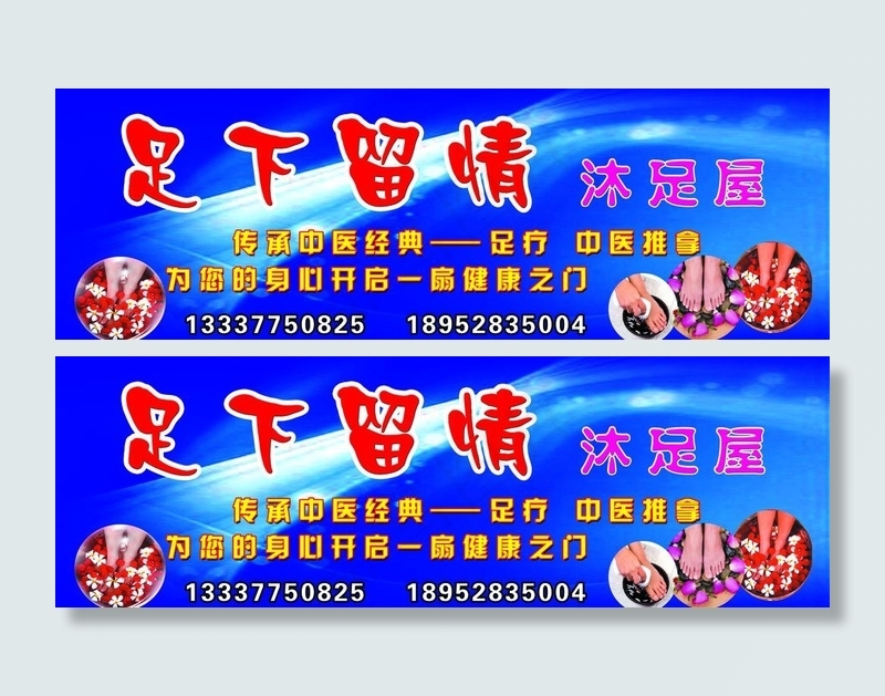 沐足屋图片