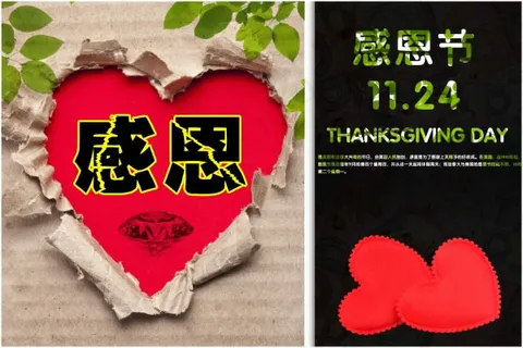 感恩节海报