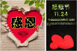 感恩节海报