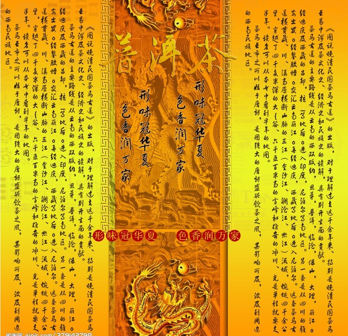 茶道图片