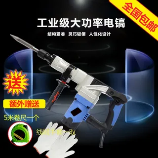 电镐主图  促销主图  海报