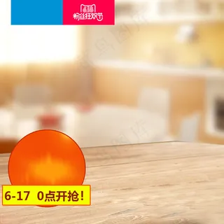 618理想生活狂欢节主图背景