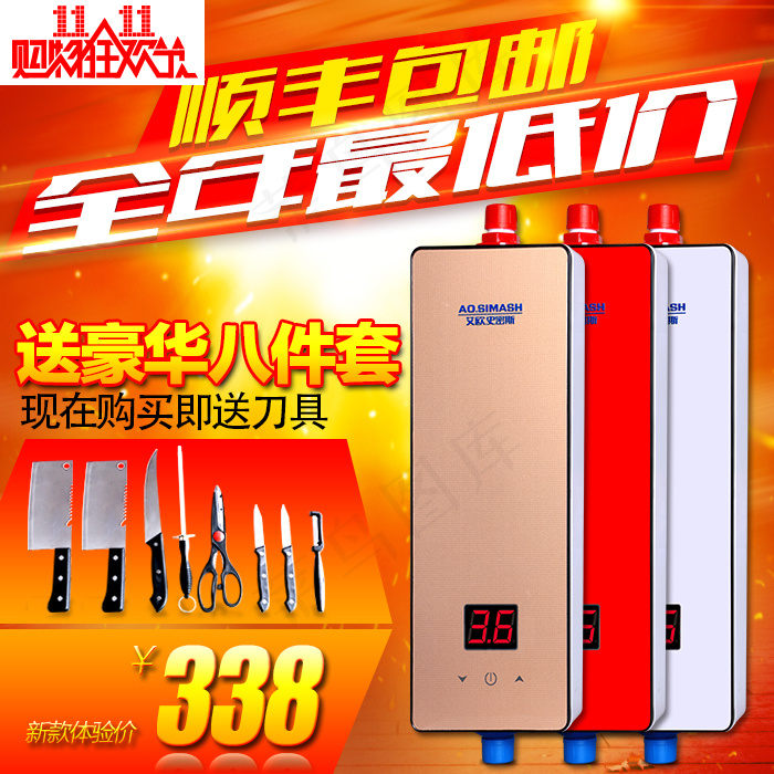 热水器直通车主图PSD