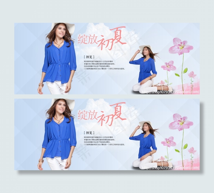 淘宝夏季促销海报