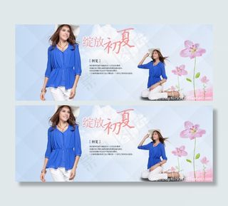 淘宝夏季促销海报