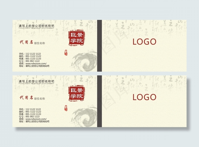 中国风名片设计cdr矢量模版下载