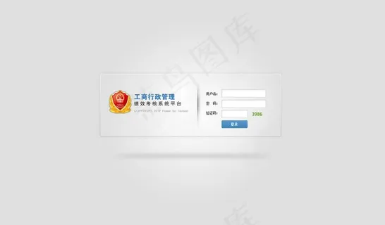 网站管理后台登陆界面图片