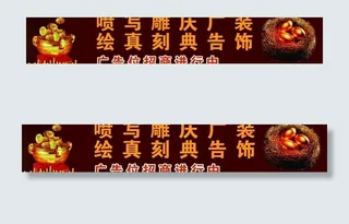 广告位招商图片