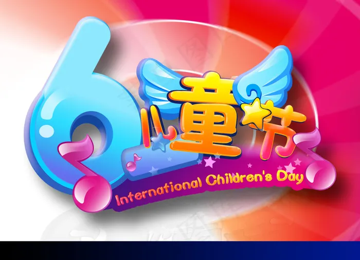 6.1儿童节psd海报源文件下载psd模版下载