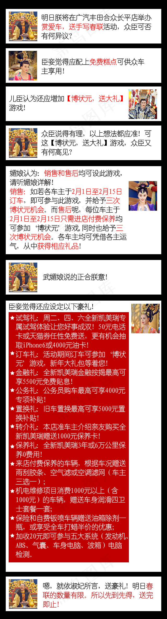 广丰合众送春联微信宣传psd模版下载