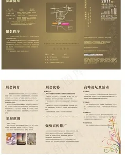 邀请函设计图片