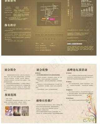 邀请函设计图片