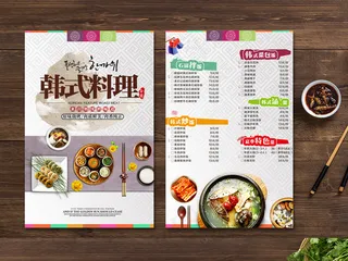 韩国料理简约菜谱菜单